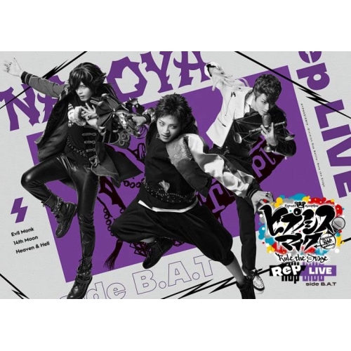 【送料無料】 BD/ヒプノシスマイク-Division Rap Battle-Rule the Stage/ヒプノシスマイク -Division Rap Battle- Rule the Sta...