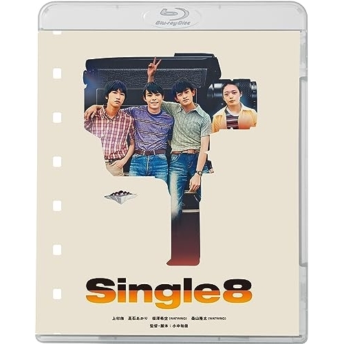 【送料無料】 BD/邦画/Single8(Blu-ray)/KIXF-1624