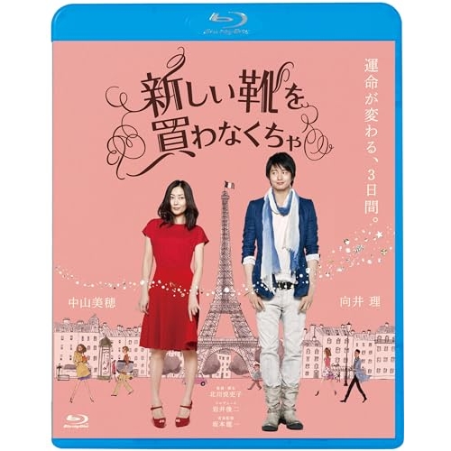 BD / 邦画 / 新しい靴を買わなくちゃ(Blu-ray) (廉価版) / KIXF-1666