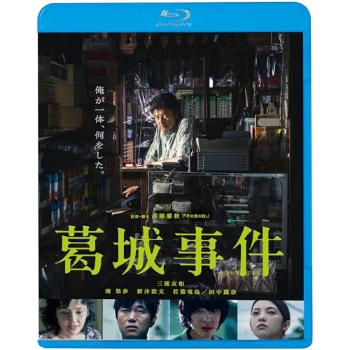 BD / 邦画 / 葛城事件(Blu-ray) (廉価版) / KIXF-1682