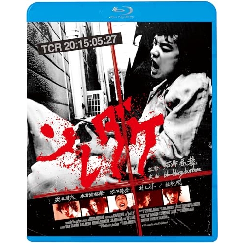 BD / 邦画 / ソレダケ/that's it(Blu-ray) (廉価版) / KIXF-1718