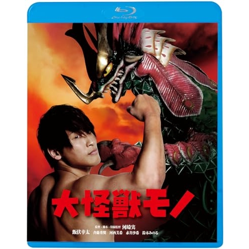 【送料無料】 BD/邦画/大怪獣モノ(Blu-ray) (廉価版)/KIXF-1720