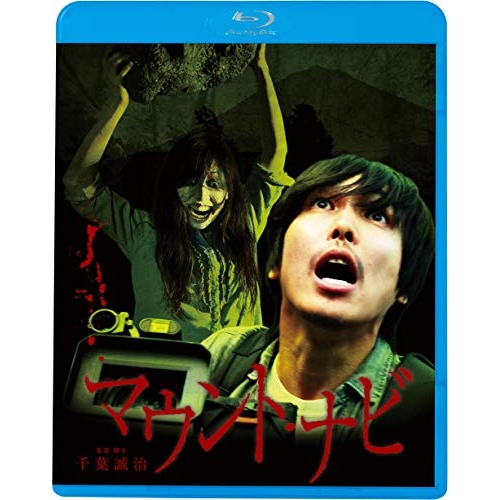 【送料無料】 BD/邦画/マウント・ナビ(Blu-ray) (廉価版)/KIXF-1759