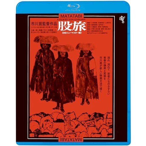 BD / 邦画 / 股旅(HDニューマスター版)(Blu-ray) (廉価版) / KIXF-1761
