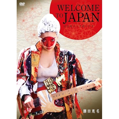 【送料無料】 DVD/邦画/WELCOME TO JAPAN 日の丸ランチボックス (廉価版)/KIBF-2778