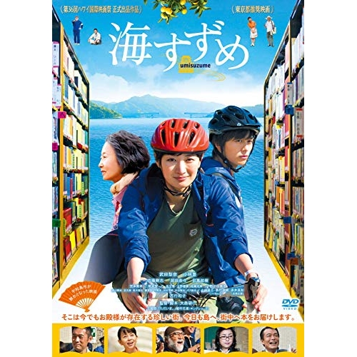 DVD / 邦画 / 海すずめ (廉価版) / KIBF-2780