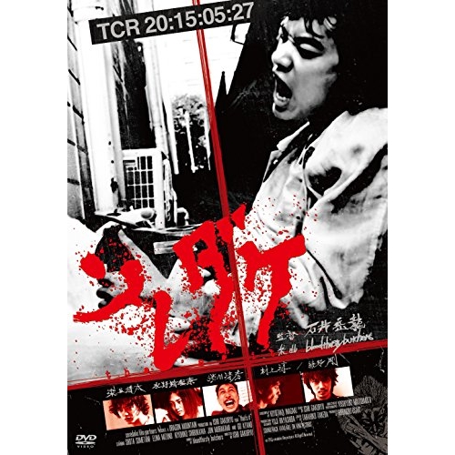 DVD / 邦画 / ソレダケ/that's it (廉価版) / KIBF-2849