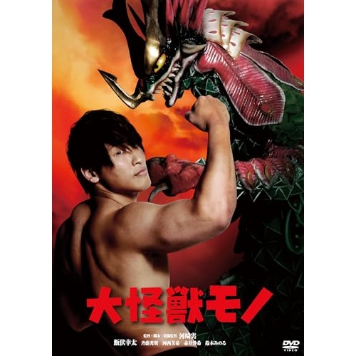 【送料無料】 DVD/邦画/大怪獣モノ (廉価版)/KIBF-2851