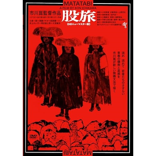 DVD / 邦画 / 股旅(HDニューマスター版) (廉価版) / KIBF-2917