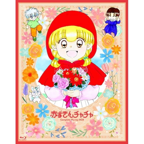 BD / TVアニメ / 赤ずきんチャチャ Blu-ray BOX(Blu-ray) (期間限定版) / KIXA-90958