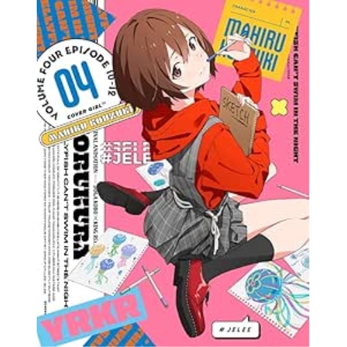 BD / TVアニメ / 夜のクラゲは泳げない VOLUME 04(Blu-ray) (Blu-ray+CD) (期間限定版) / KIZX-90654
