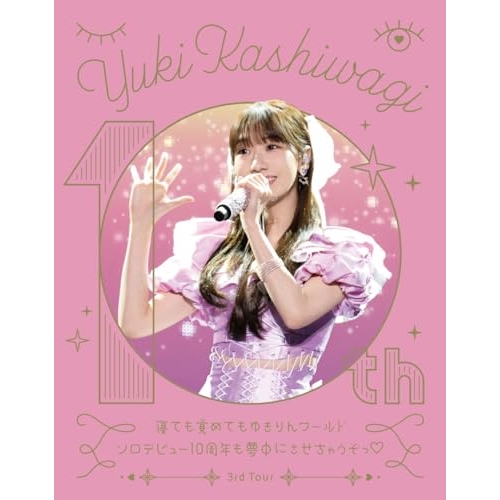 BD / 柏木由紀 / 柏木由紀 3rd Tour 寝ても覚めてもゆきりんワールド～ソロデビュー10周年も夢中にさせちゃうぞっ□～ 2024.1.27＠Zepp DiverCity(Blu-ray) / KIXM-585