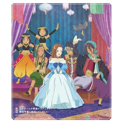 BD / 劇場アニメ / 劇場版 乙女ゲームの破滅フラグしかない悪役令嬢に転生してしまった…(Blu-ray) (Blu-ray+CD) (通常版) / KIZX-662