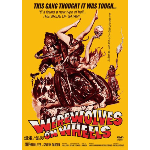 DVD / 洋画 / 爆走!狼男 / KIBF-2957