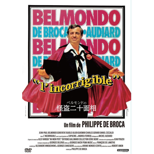 DVD / 洋画 / ベルモンドの怪盗二十面相 / KIBF-2962