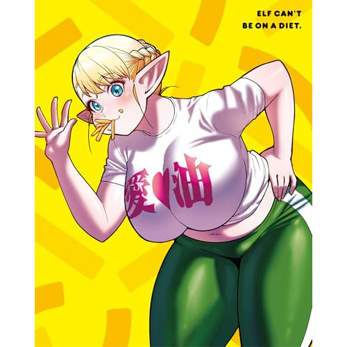 【送料無料】 BD/TVアニメ/エルフさんは痩せられない。 Blu-ray BOX(Blu-ray) (2Blu-ray+CD) (初回生産限定版)/KIXA-90981