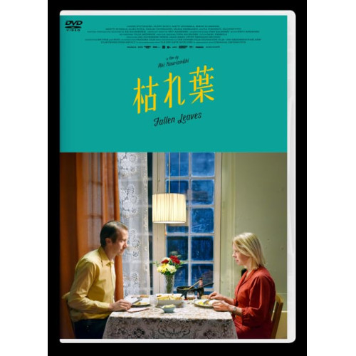DVD / 洋画 / 枯れ葉 / KIBF-2487