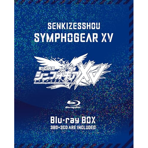 BD / TVアニメ / 戦姫絶唱シンフォギアXV Blu-ray BOX(Blu-ray) (3Blu-ray+3CD) (初回限定版) / KIZX-90664