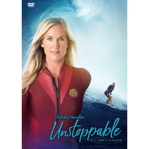 DVD / ドキュメンタリー / ベサニー・ハミルトン:アンストッパブル / KIBF-2494
