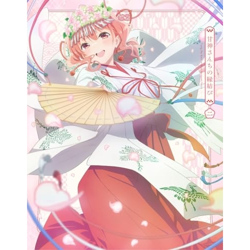 BD / TVアニメ / 甘神さんちの縁結び 二(Blu-ray) (期間限定版) / KIXA-90986