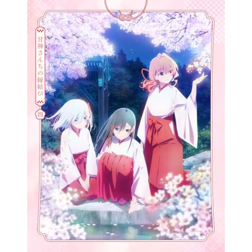 BD / TVアニメ / 甘神さんちの縁結び 四(Blu-ray) (期間限定版) / KIXA-90988