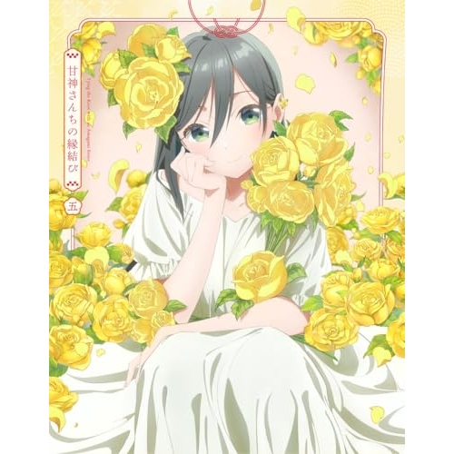 BD / TVアニメ / 甘神さんちの縁結び 五(Blu-ray) (期間限定版) / KIXA-90989