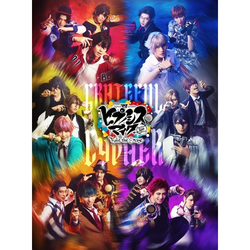 BD / ヒプノシスマイク-Division Rap Battle-Rule the Stage / ヒプノシスマイク -Division Rap Battle- Rule the Stage -Grateful Cypher-(Blu-ray) / KIZX-670