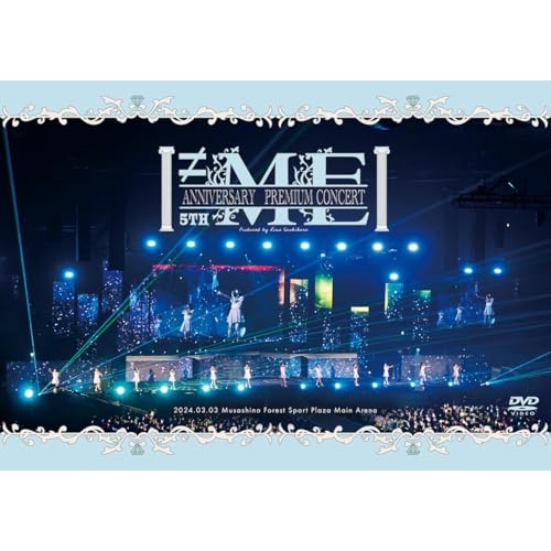 DVD / ≠ME / ≠ME 5th ANNIVERSARY PREMIUM CONCERT (本編ディスク+特典ディスク) / KIBM-1128