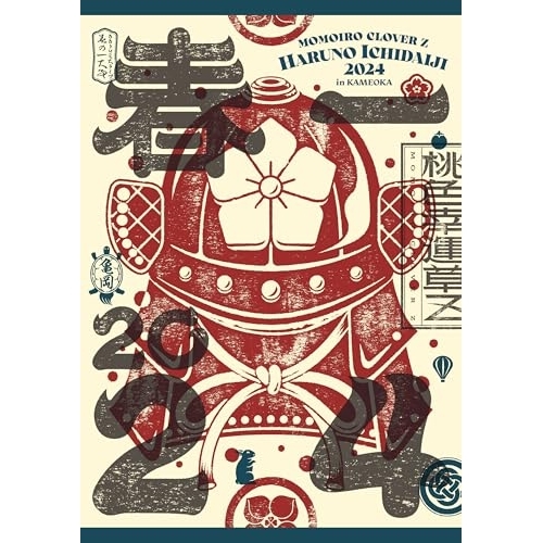 DVD / ももいろクローバーZ / ももクロ春の一大事2024 in 亀岡市 ~笑顔のチカラ つなげるオモイ~ LIVE DVD (本編ディスク4枚+特典ディスク2枚) / KIBM-1131