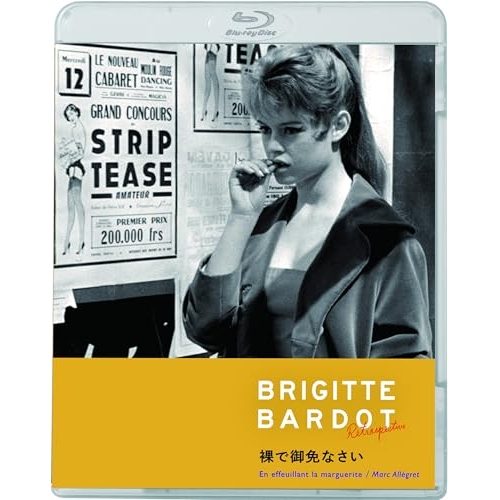 BD / 洋画 / 裸で御免なさい(Blu-ray) / KIXF-1949