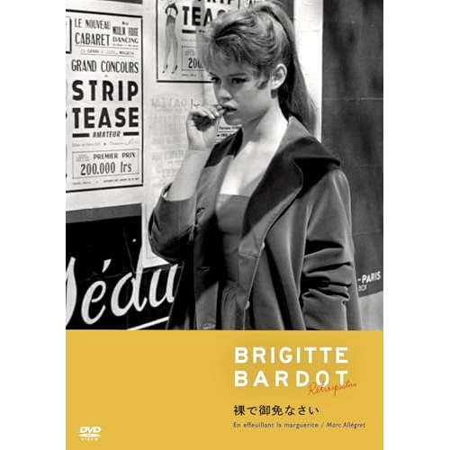 DVD / 洋画 / 裸で御免なさい / KIBF-2971