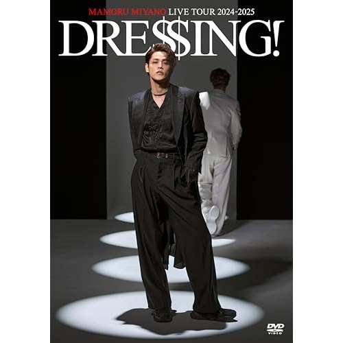 DVD / 宮野真守 / MAMORU MIYANO LIVE TOUR 2024-2025 ~DRESSING!~ / KIBM-1137