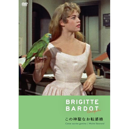 DVD / 洋画 / この神聖なお転婆娘 / KIBF-2974