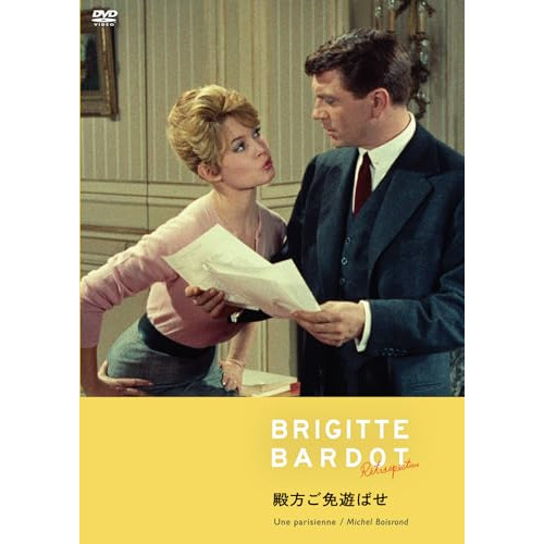 DVD / 洋画 / 殿方ご免遊ばせ 4Kリマスター版 / KIBF-2975