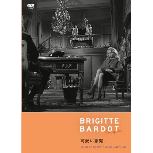 DVD / 洋画 / 可愛い悪魔 / KIBF-2976