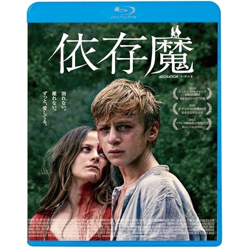 BD / 洋画 / 依存魔(Blu-ray) / KIXF-1968