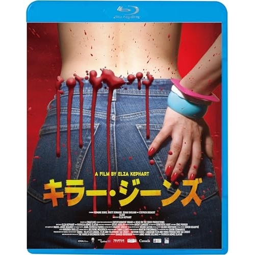 BD / 洋画 / キラー・ジーンズ(Blu-ray) / KIXF-1989