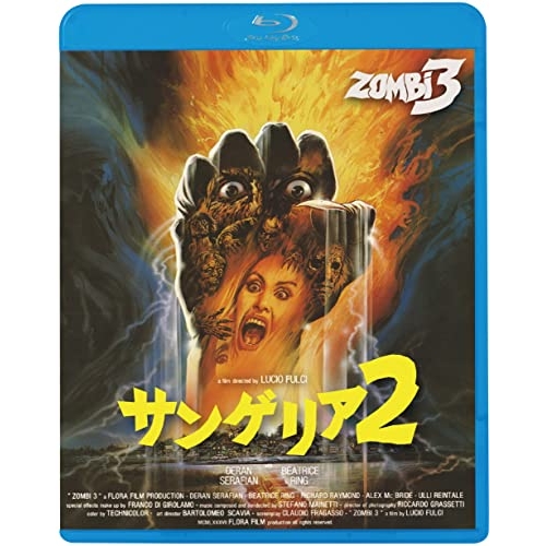 【送料無料】 BD/洋画/サンゲリア2(Blu-ray)/KIXF-2002