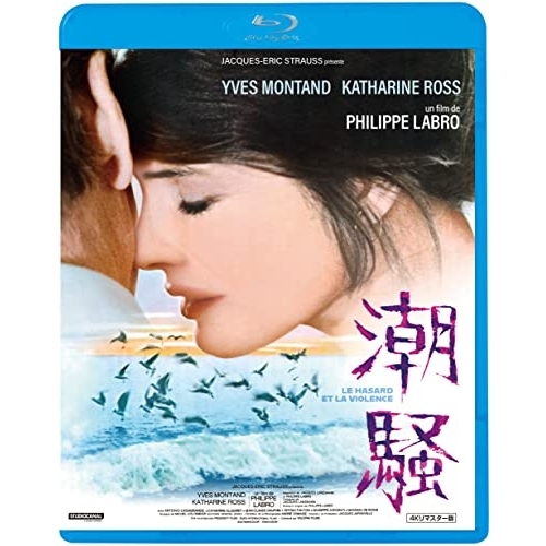 BD / 洋画 / 潮騒 4Kリマスター版(Blu-ray) / KIXF-2005