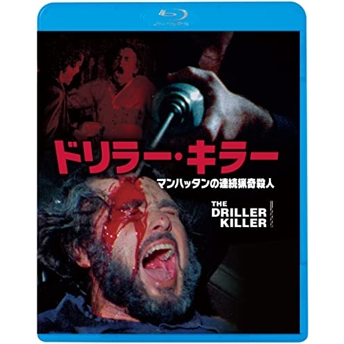 BD / 洋画 / ドリラー・キラー マンハッタンの連続猟奇殺人(Blu-ray) / KIXF-2032