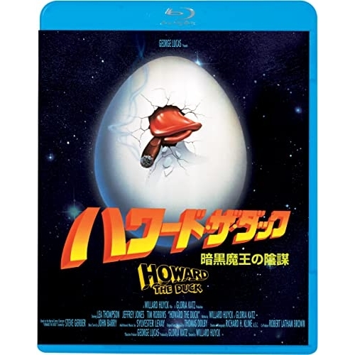 BD / 洋画 / ハワード・ザ・ダック 暗黒魔王の陰謀(Blu-ray) / KIXF-2045