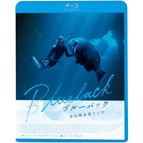 BD / 洋画 / ブルーバック あの海を見ていた(Blu-ray) / KIXF-2058