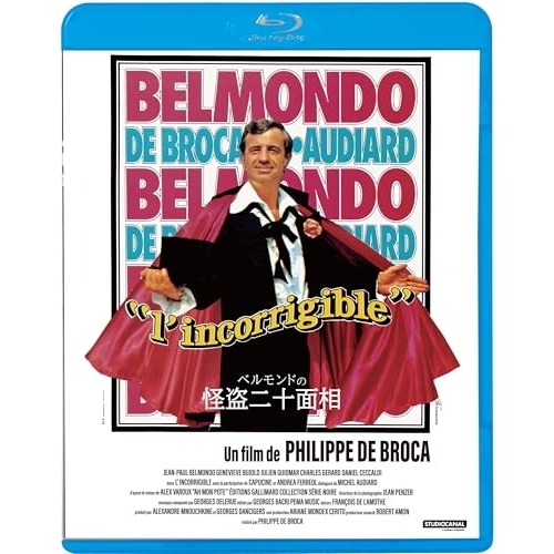 BD / 洋画 / ベルモンドの怪盗二十面相(Blu-ray) / KIXF-2064