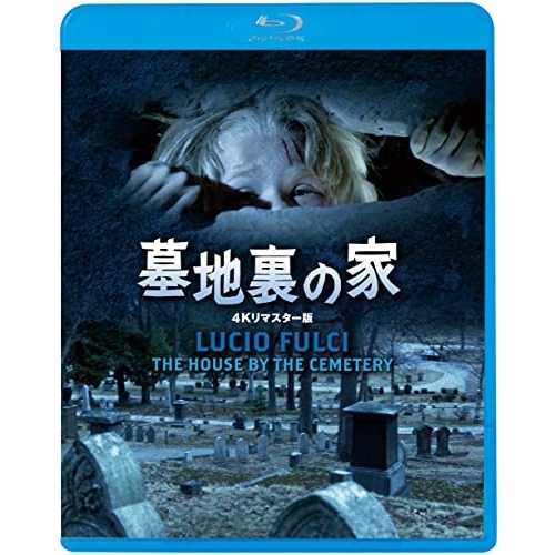 BD / 洋画 / 墓地裏の家 4Kリマスター版(Blu-ray) / KIXF-2071