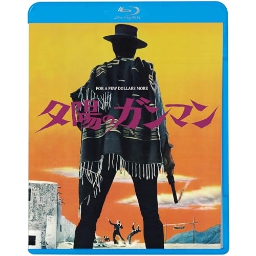 BD / 洋画 / 夕陽のガンマン(Blu-ray) / KIXF-2079