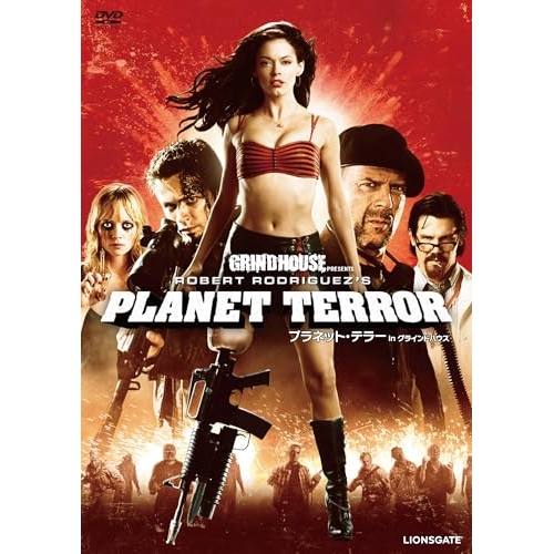 【送料無料】 DVD/洋画/プラネット・テラー in グラインドハウス/KIBF-3236