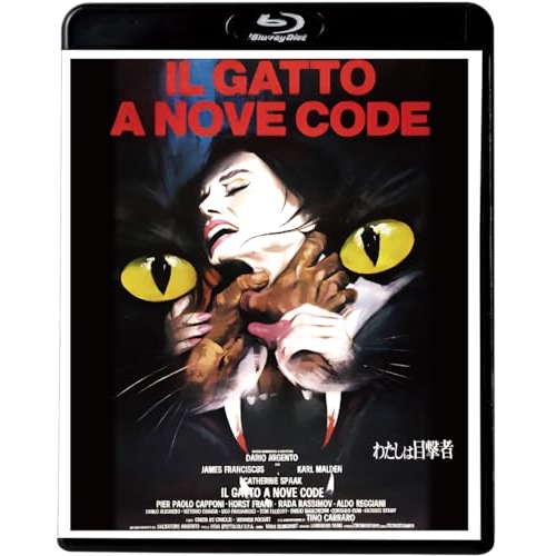 BD / 洋画 / わたしは目撃者(Blu-ray) / KIXF-2098