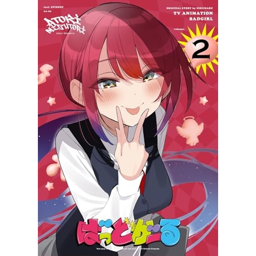 BD / TVアニメ / ばっどがーる volume.2(Blu-ray) / KIXA-1016