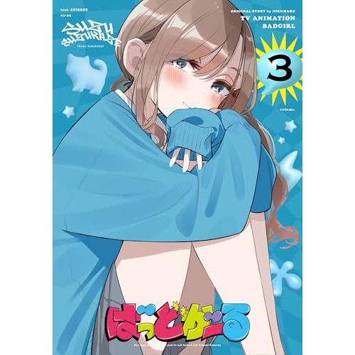BD / TVアニメ / ばっどがーる volume.3(Blu-ray) / KIXA-1017
