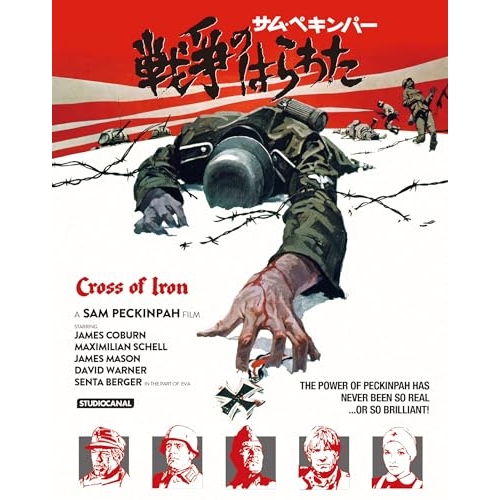 BD / ジェームズ・コバーン / 戦争のはらわた (4K Ultra HD Blu-ray2枚+Blu-ray3枚) (初回限定生産版/本編133分+VHS版本編128分+ドイツ版本編132分+Blu-ray特典175分) / KIZW-90001